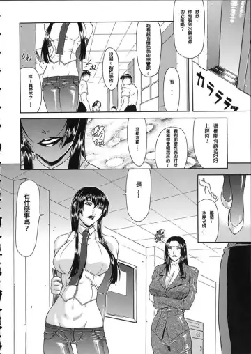 [Gura Nyuutou] Teizoku Fhentai - Page 53