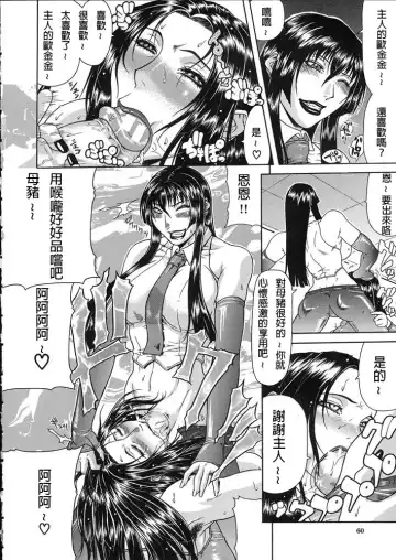 [Gura Nyuutou] Teizoku Fhentai - Page 61