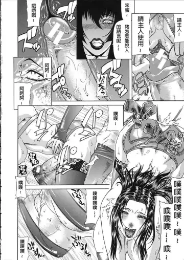 [Gura Nyuutou] Teizoku Fhentai - Page 63