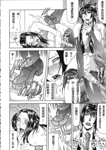 [Gura Nyuutou] Teizoku Fhentai - Page 67