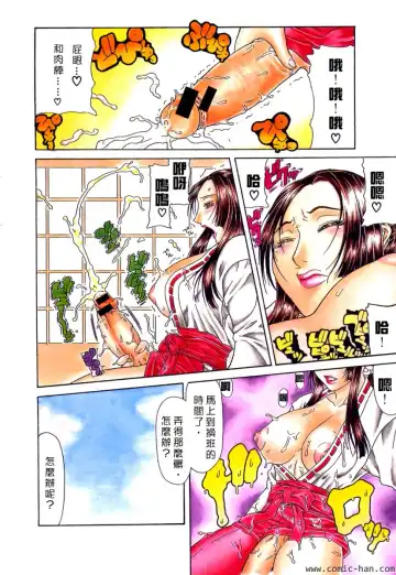 [Gura Nyuutou] Teizoku Fhentai - Page 7