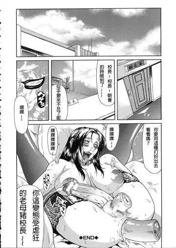 [Gura Nyuutou] Teizoku Fhentai - Page 73