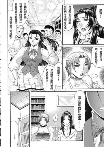 [Gura Nyuutou] Teizoku Fhentai - Page 75