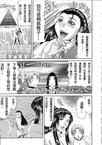 [Gura Nyuutou] Teizoku Fhentai - Page 76