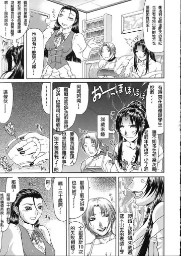 [Gura Nyuutou] Teizoku Fhentai - Page 78