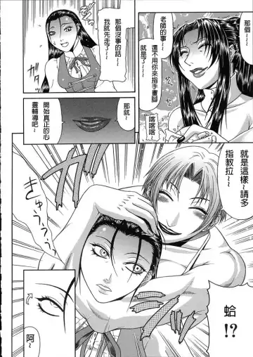 [Gura Nyuutou] Teizoku Fhentai - Page 79