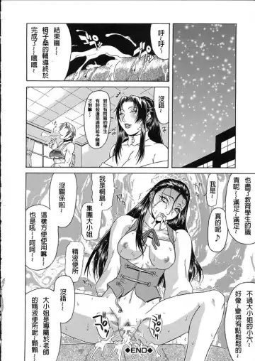 [Gura Nyuutou] Teizoku Fhentai - Page 95