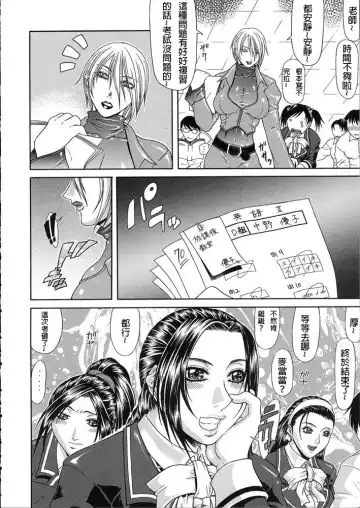 [Gura Nyuutou] Teizoku Fhentai - Page 97