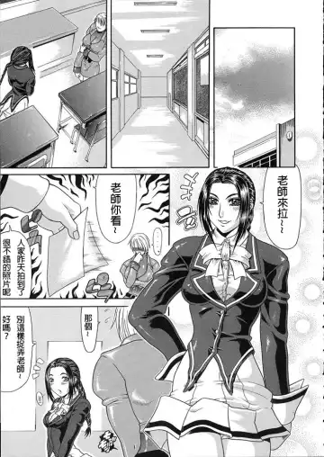 [Gura Nyuutou] Teizoku Fhentai - Page 98