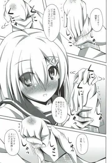 [Narumi Yuu] Hamakaze no H wa Ecchi no H Fhentai - Page 10