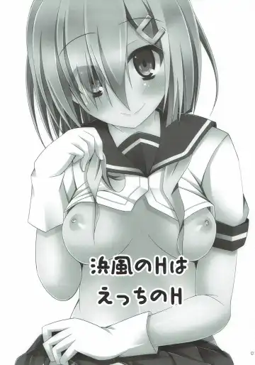 [Narumi Yuu] Hamakaze no H wa Ecchi no H Fhentai - Page 2