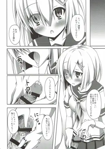 [Narumi Yuu] Hamakaze no H wa Ecchi no H Fhentai - Page 7