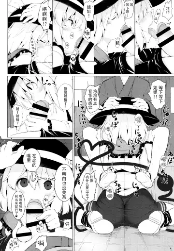 [Niisan] Imaginary Friends Fhentai - Page 6