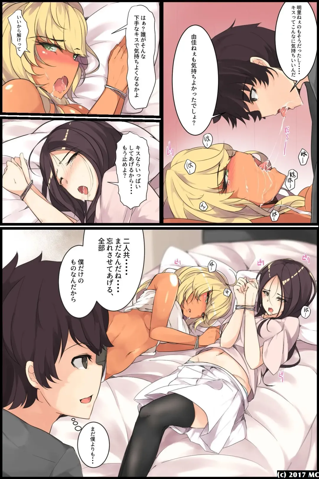 Aneochi 3-nin no Ane o Choukyou Shita Kiroku Fhentai - Page 12