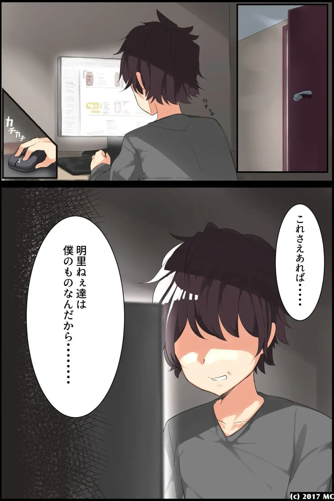 Aneochi 3-nin no Ane o Choukyou Shita Kiroku Fhentai - Page 7