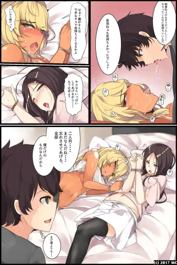 Aneochi 3-nin no Ane o Choukyou Shita Kiroku Fhentai - Page 12