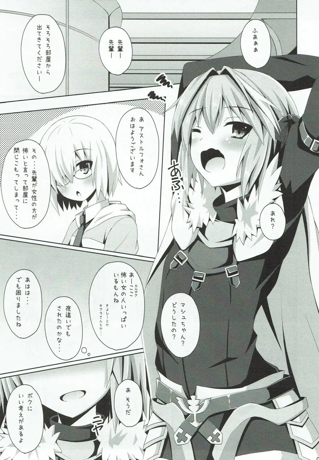 [Narumi Yuu] Onnanoko Janai kara Kowakunai yo? Fhentai - Page 2