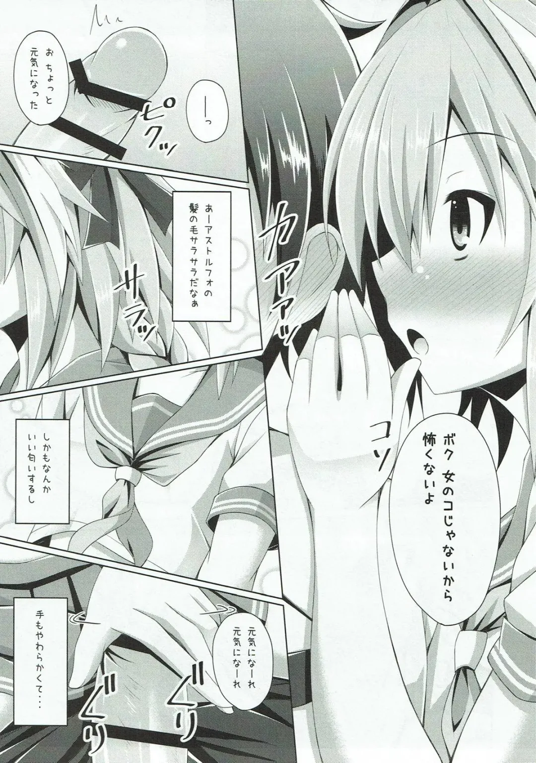 [Narumi Yuu] Onnanoko Janai kara Kowakunai yo? Fhentai - Page 6