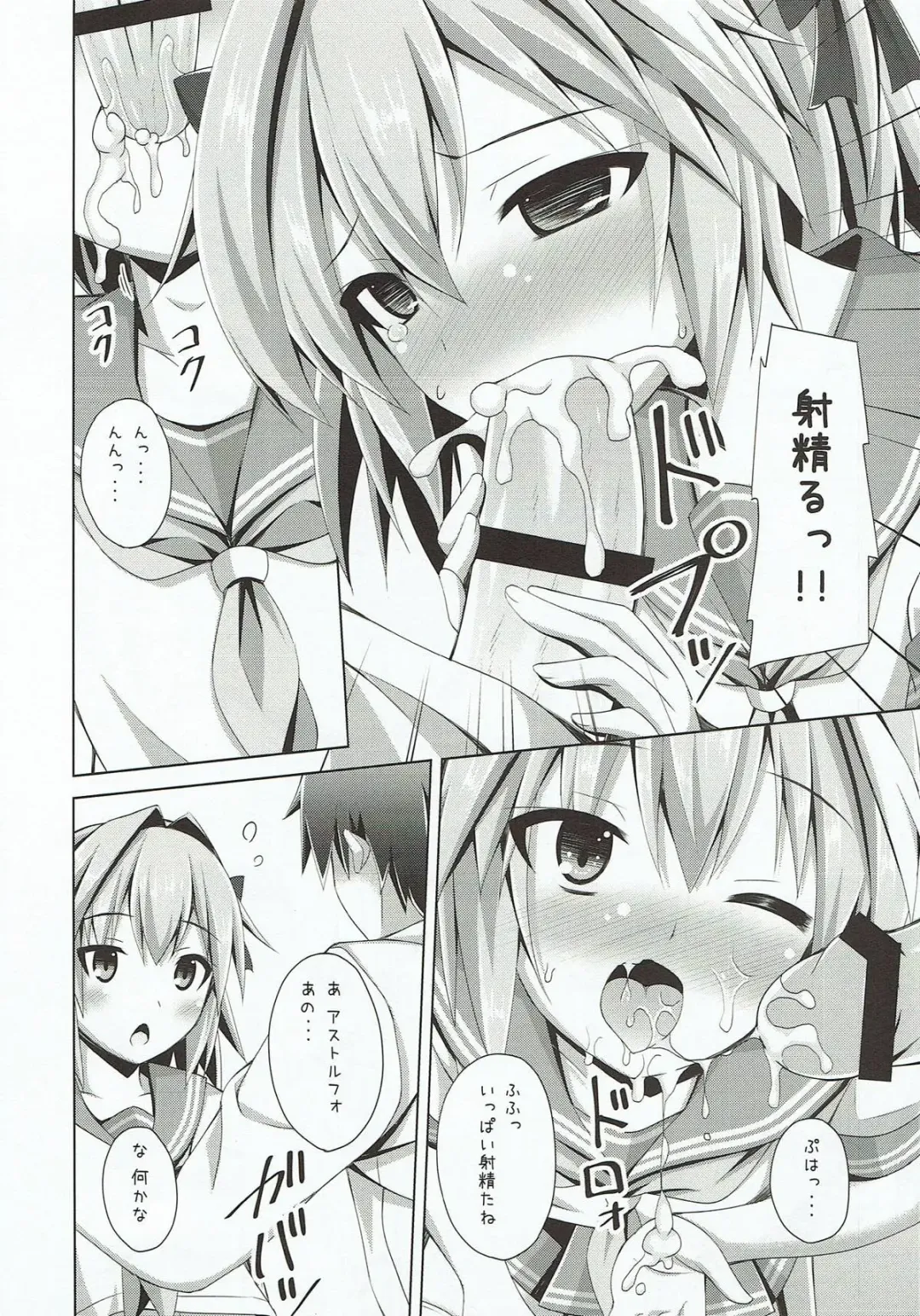 [Narumi Yuu] Onnanoko Janai kara Kowakunai yo? Fhentai - Page 9