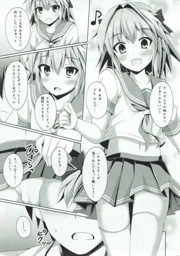 [Narumi Yuu] Onnanoko Janai kara Kowakunai yo? Fhentai - Page 4