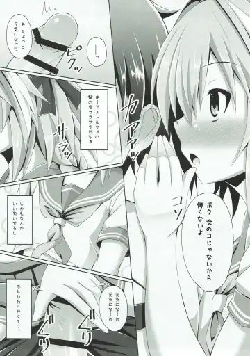 [Narumi Yuu] Onnanoko Janai kara Kowakunai yo? Fhentai - Page 6