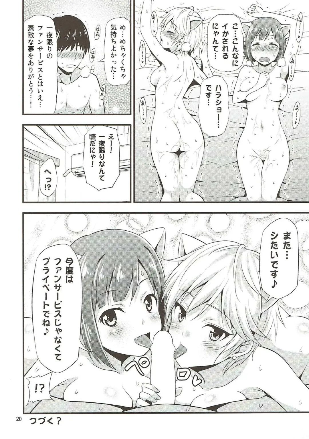 [Tomokichi] Onedari! Cinderella ~Miku-nyan to Aanya no Zecchou Gohoushi de Spasibo Nyan~ Fhentai - Page 19