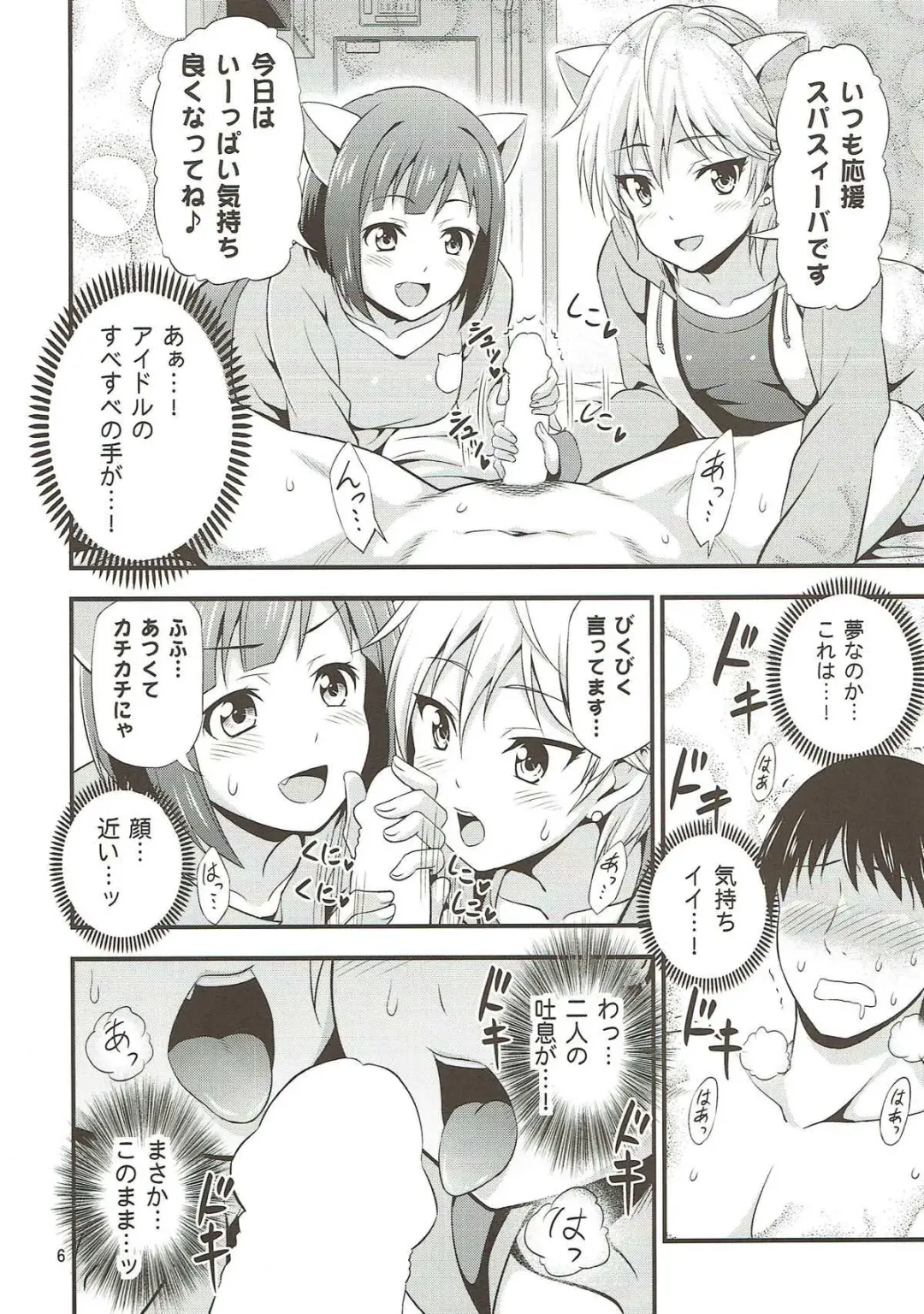 [Tomokichi] Onedari! Cinderella ~Miku-nyan to Aanya no Zecchou Gohoushi de Spasibo Nyan~ Fhentai - Page 5