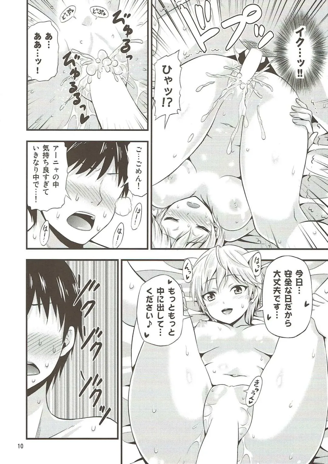 [Tomokichi] Onedari! Cinderella ~Miku-nyan to Aanya no Zecchou Gohoushi de Spasibo Nyan~ Fhentai - Page 9