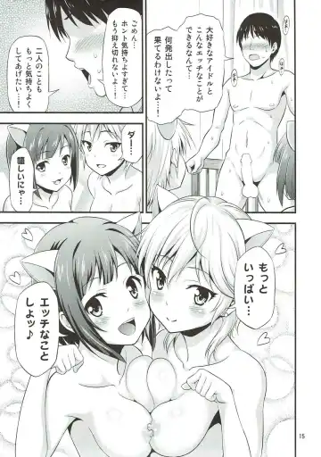 [Tomokichi] Onedari! Cinderella ~Miku-nyan to Aanya no Zecchou Gohoushi de Spasibo Nyan~ Fhentai - Page 14