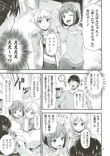 [Tomokichi] Onedari! Cinderella ~Miku-nyan to Aanya no Zecchou Gohoushi de Spasibo Nyan~ Fhentai - Page 4