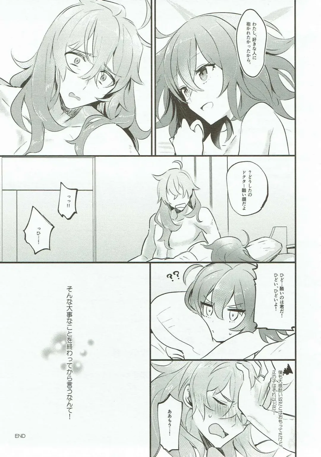 [Makita Miki] Edelweiss no Yoru Fhentai - Page 26