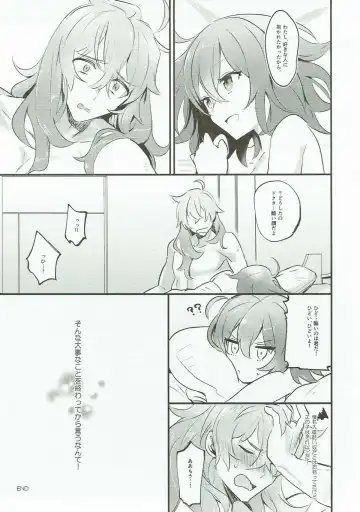 [Makita Miki] Edelweiss no Yoru Fhentai - Page 26