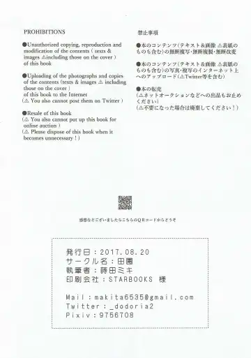 [Makita Miki] Edelweiss no Yoru Fhentai - Page 27