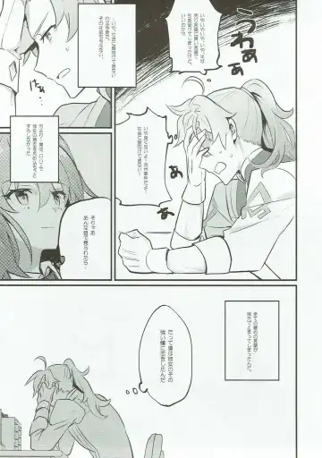 [Makita Miki] Edelweiss no Yoru Fhentai - Page 6