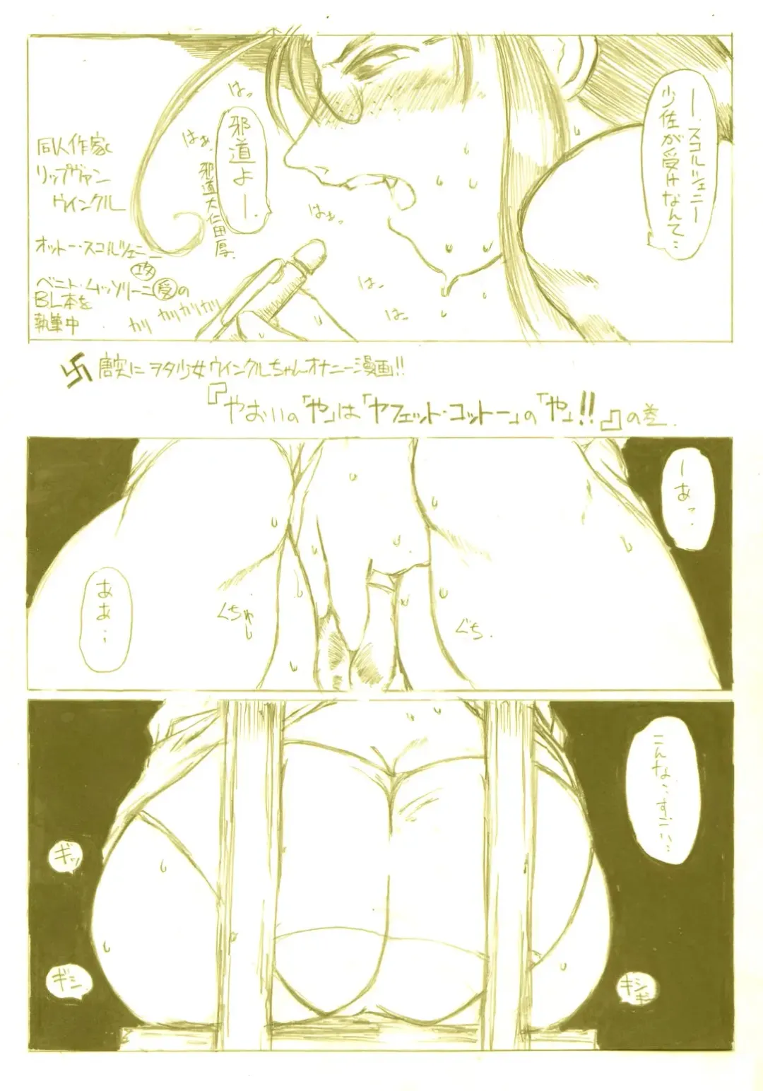 [Kitazawa Ryuhei] ＢＬ同人作家ウィンクルちゃん Fhentai - Page 1