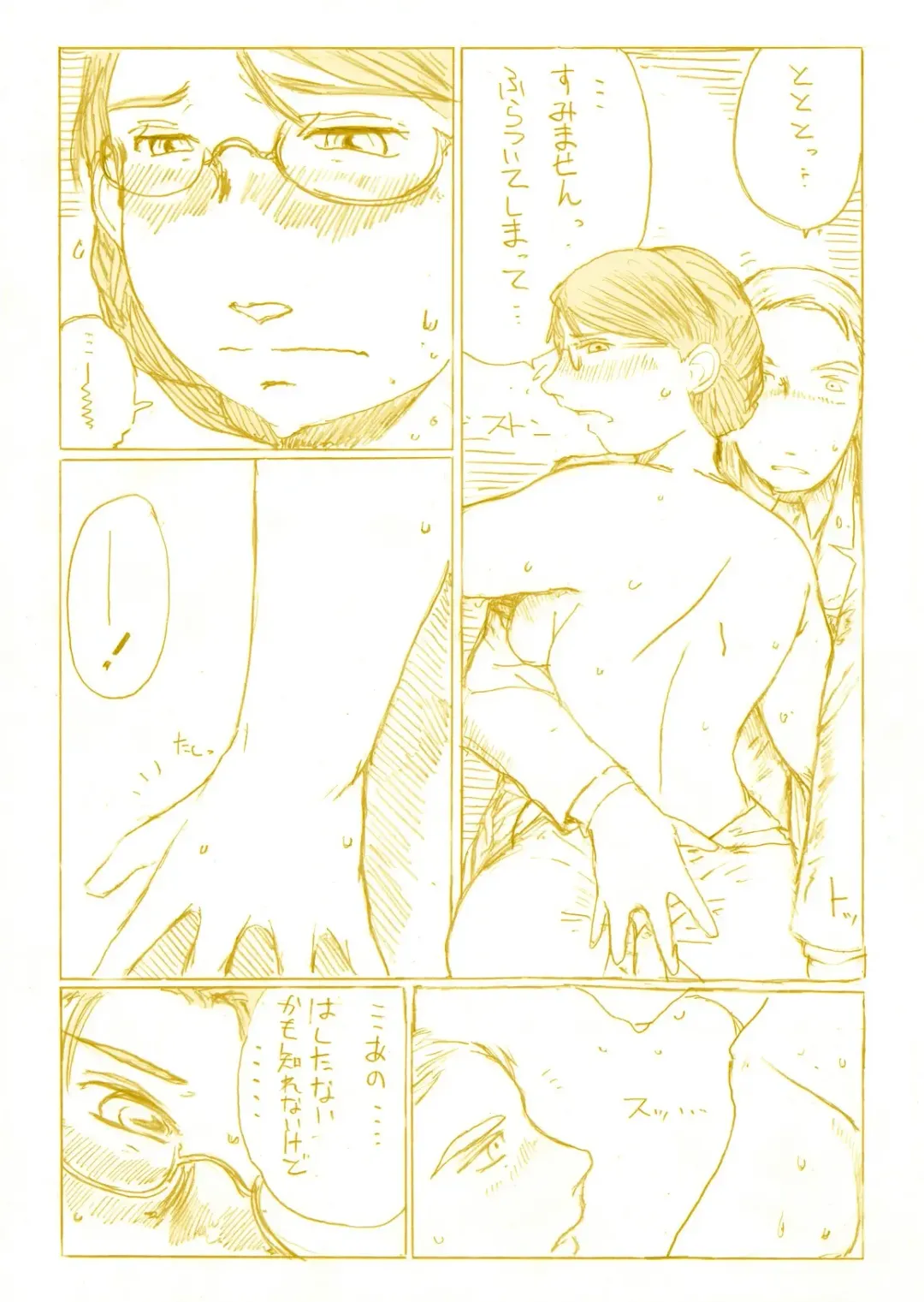 [Kitazawa Ryuhei] 『水晶宮の夜は１シリング ～ふたりで２シリング～』 Fhentai - Page 13