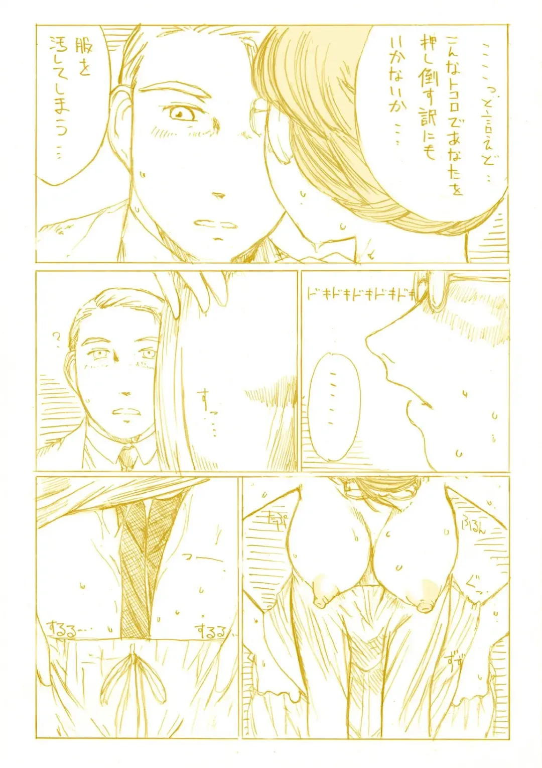 [Kitazawa Ryuhei] 『水晶宮の夜は１シリング ～ふたりで２シリング～』 Fhentai - Page 6