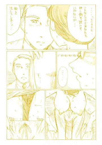 [Kitazawa Ryuhei] 『水晶宮の夜は１シリング ～ふたりで２シリング～』 Fhentai - Page 6