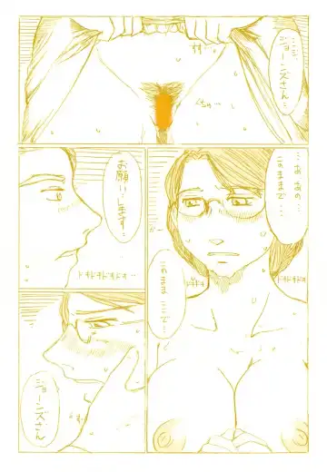 [Kitazawa Ryuhei] 『水晶宮の夜は１シリング ～ふたりで２シリング～』 Fhentai - Page 7