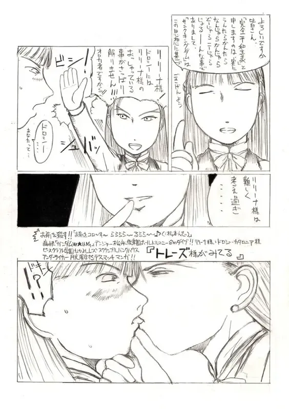 [Kitazawa Ryuhei] ガンダムＷ★ＩＮＧ Fhentai - Page 1