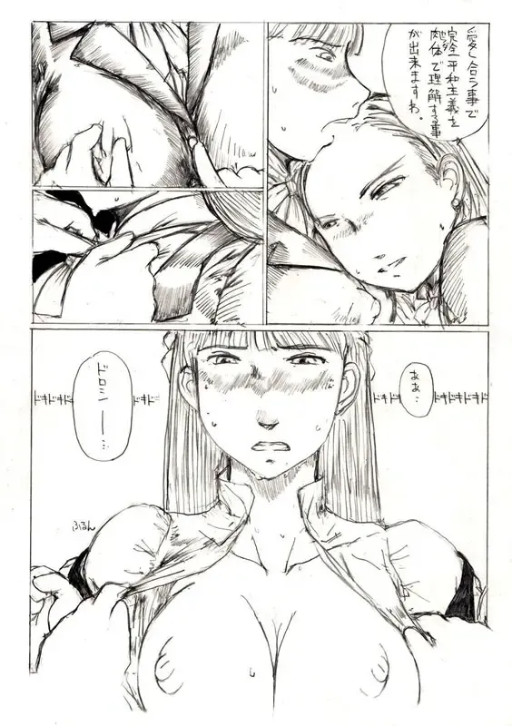 [Kitazawa Ryuhei] ガンダムＷ★ＩＮＧ Fhentai - Page 3
