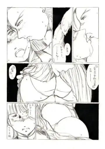 [Kitazawa Ryuhei] ガンダムＷ★ＩＮＧ Fhentai - Page 2