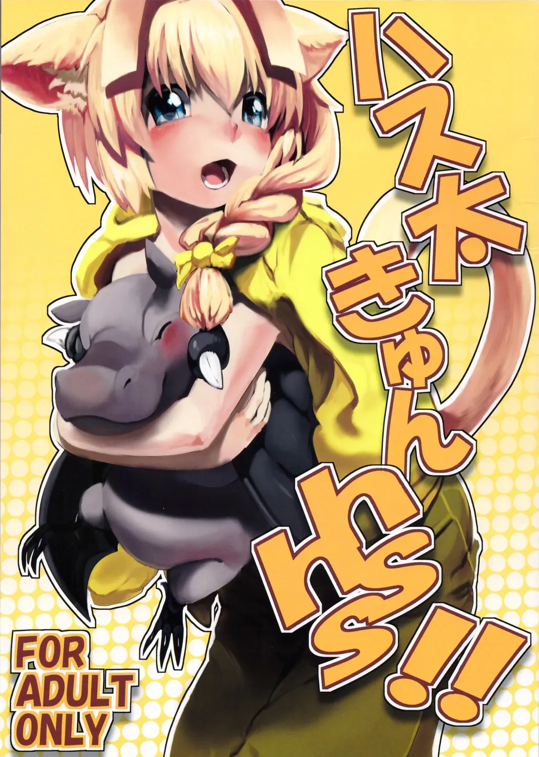 [Asazaki - Ugou Gou] Hasuta-kunhshs!! Fhentai - Page 1