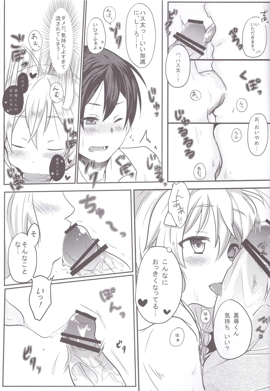 [Asazaki - Ugou Gou] Hasuta-kunhshs!! Fhentai - Page 19