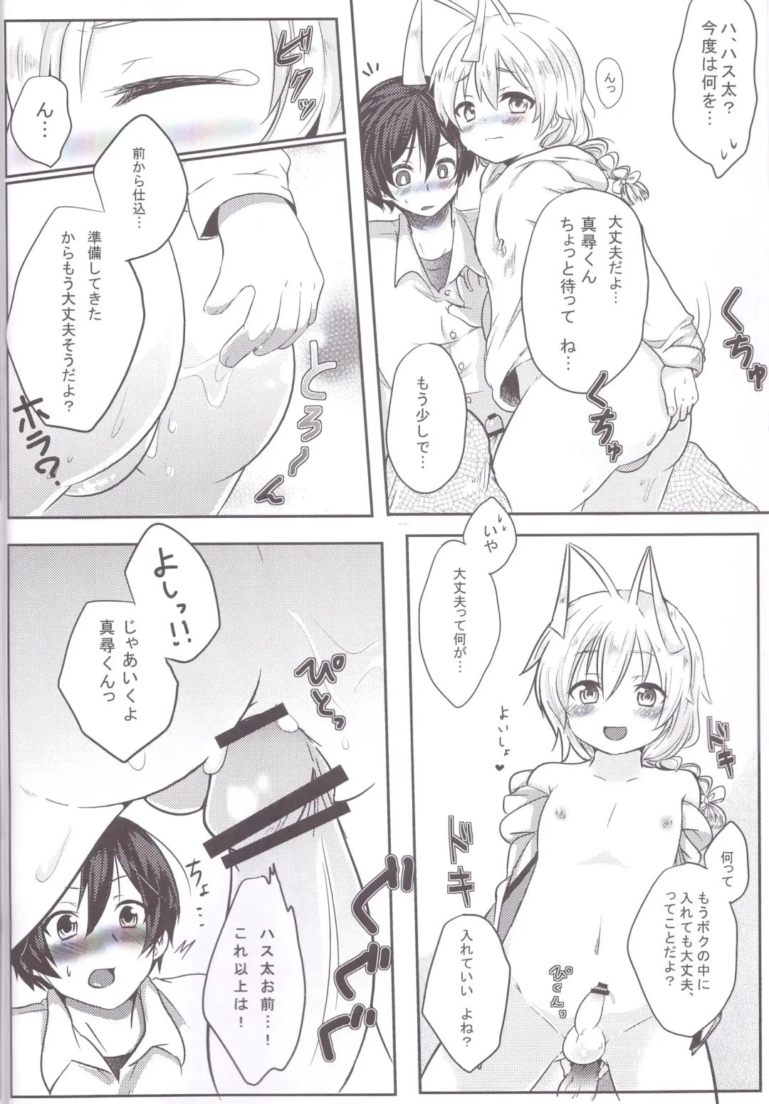 [Asazaki - Ugou Gou] Hasuta-kunhshs!! Fhentai - Page 20