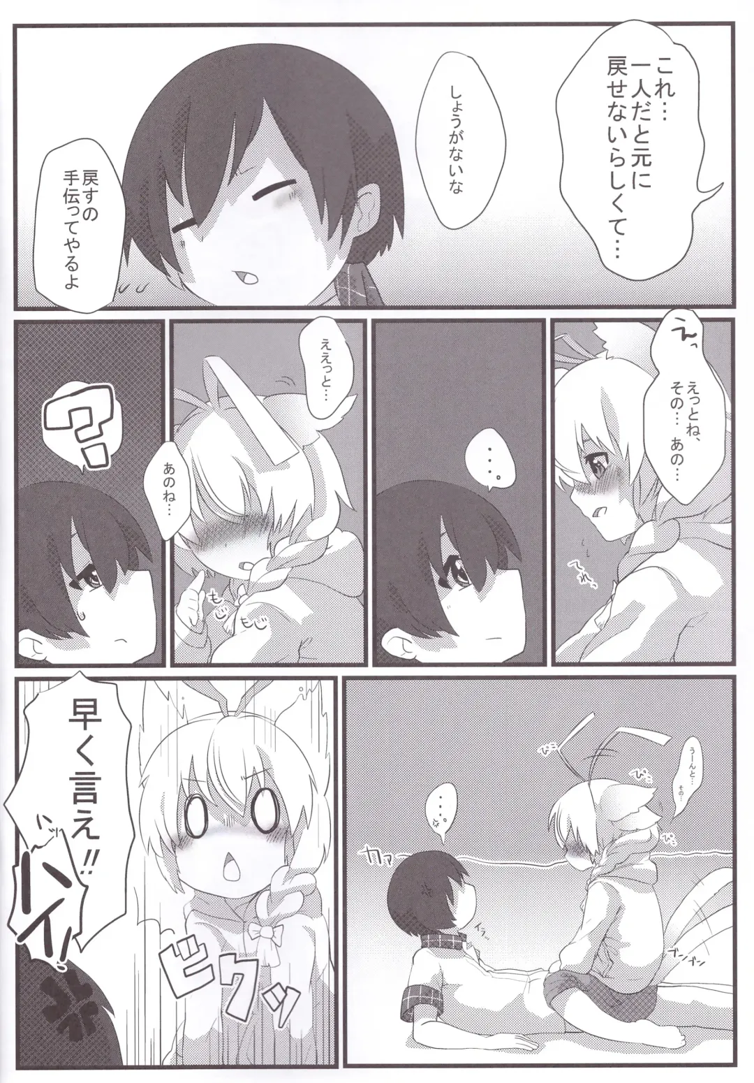 [Asazaki - Ugou Gou] Hasuta-kunhshs!! Fhentai - Page 6