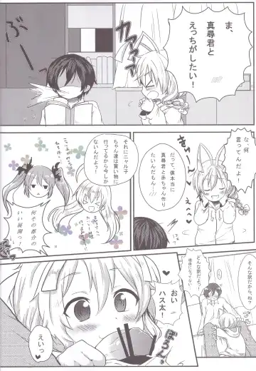 [Asazaki - Ugou Gou] Hasuta-kunhshs!! Fhentai - Page 18