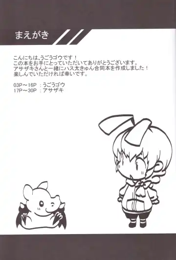 [Asazaki - Ugou Gou] Hasuta-kunhshs!! Fhentai - Page 3