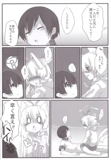 [Asazaki - Ugou Gou] Hasuta-kunhshs!! Fhentai - Page 6