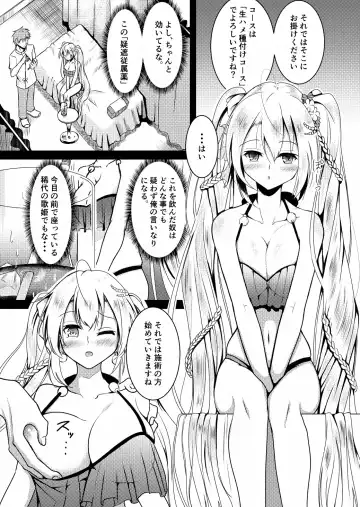 Read [Miso Oden] Raindear no Mijikai Ero Manga - Fhentai